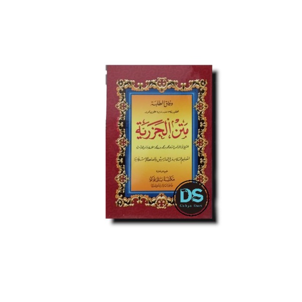 Kitab Matan Jazariyah Ilmu Tajwid | Kajian Jazari Studi Al-Qur'an | Jajari Jezeri | Jazariah Renggan