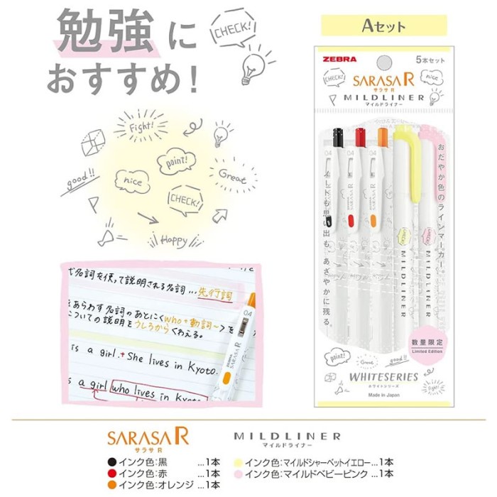 

ZEBRA SARASA R MILDLINER WHITE SERIES GEL PEN HIGHLIGHTER LIMITED SET