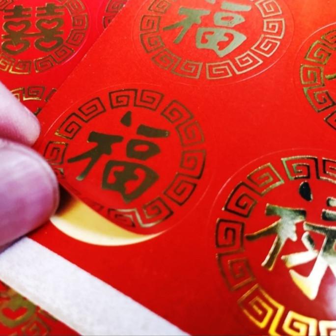 

Stiker Fu Merah Cutting Sticker Fuk Hoki Tempelan Toples Parcel Imlek Limited Edition
