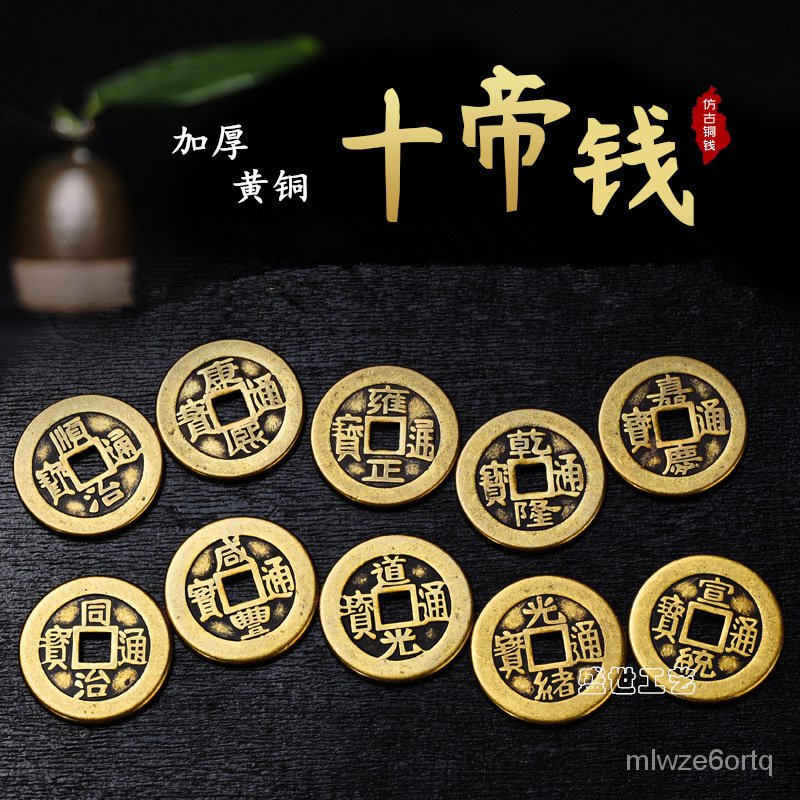 Kuningan·Koin Kaisar Sepuluh·Koin Lima Kaisar Dinasti Qing·Koin Tembaga untuk 6 Kaisar·Tiga Kaisar Y