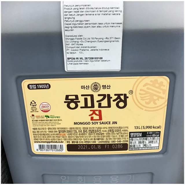 

Monggo Kecap Asin Jin (Soy Sauce Jin Multipurpose) Kecap Asin 13 Ltr