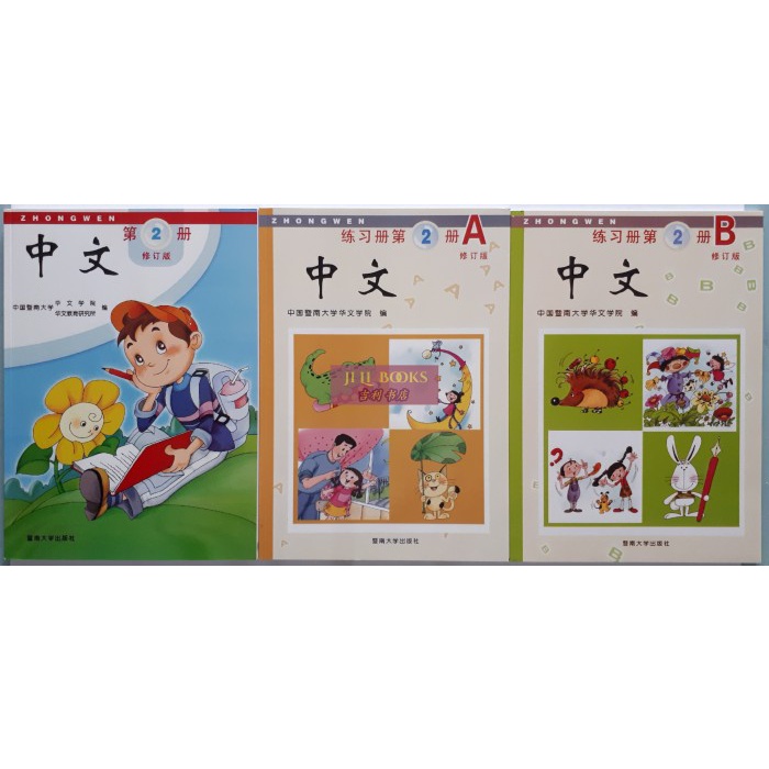 DISKON SPESIAL MANDARIN NEW ZHONG WEN SET 1 - 7 (3 BUKU) TERMURAH