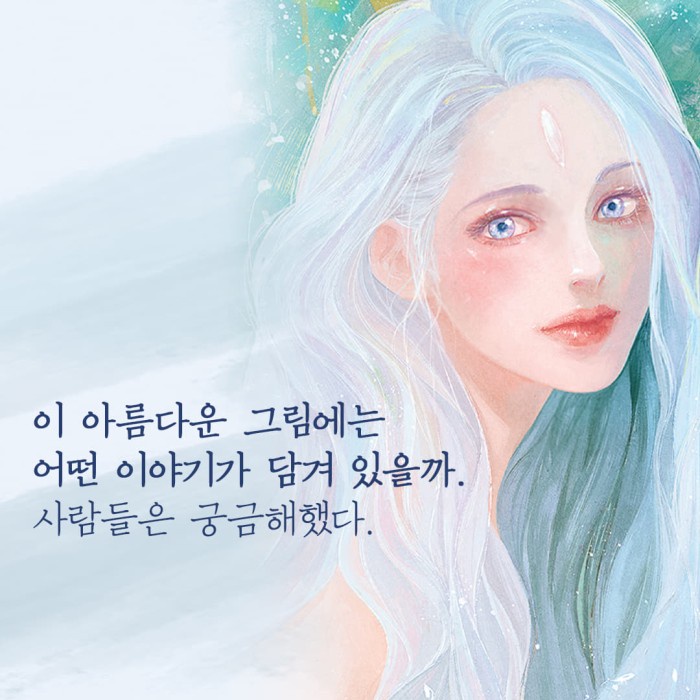 MUST HAVE MYSTIQUE WEBTOON MANHWA KOMIK KOREA - VAN JI TERBARU