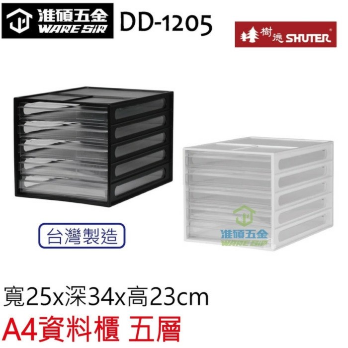 

Promo Rak Laci File A4 Dd-105P Dd-1205 Desk Rak File Organizer - Hitam