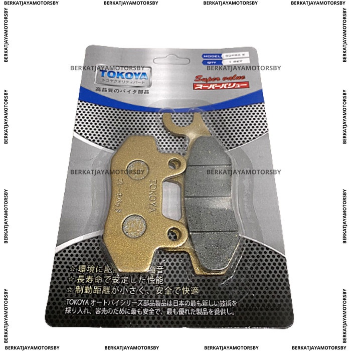 Ternampoll Discpad Disped Kampas Rem Depan Supra X Karisma Tokoya Grade A