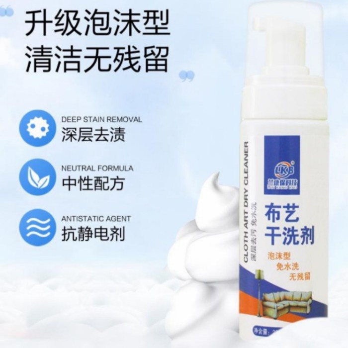 Foam Pembersih Sofa All Clear Cleaner Kebersihan Furniture Rumah Wash Terlaris