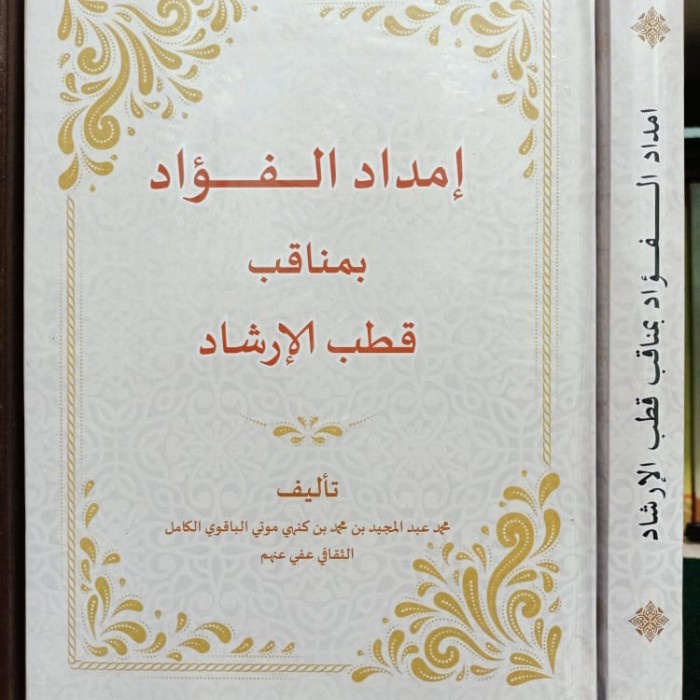 [COD] Kitab Imdadul Fuad Manaqib Imam Haddad Limited