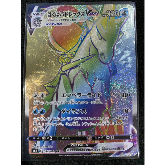 ✅COD Ice Rider Calyrex Vmax Hr Pokemon Japan Terbaru