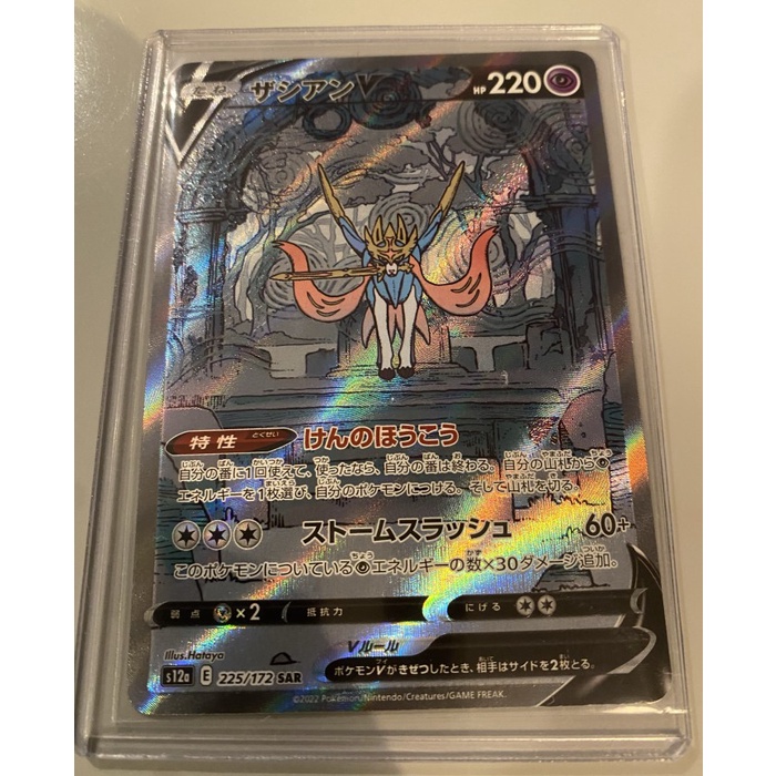 ✅COD Zacian V Sar V Star Universe Pokemon Japan Diskon