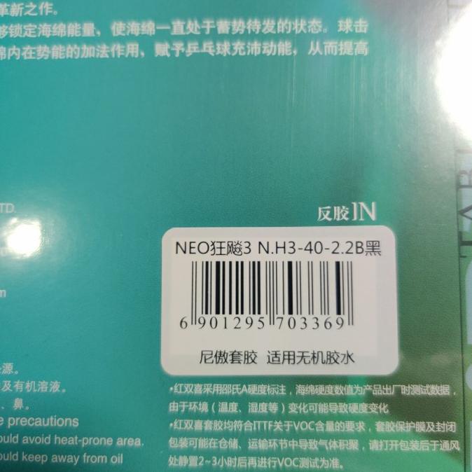 Karet DHS Hurricane 3 Neo