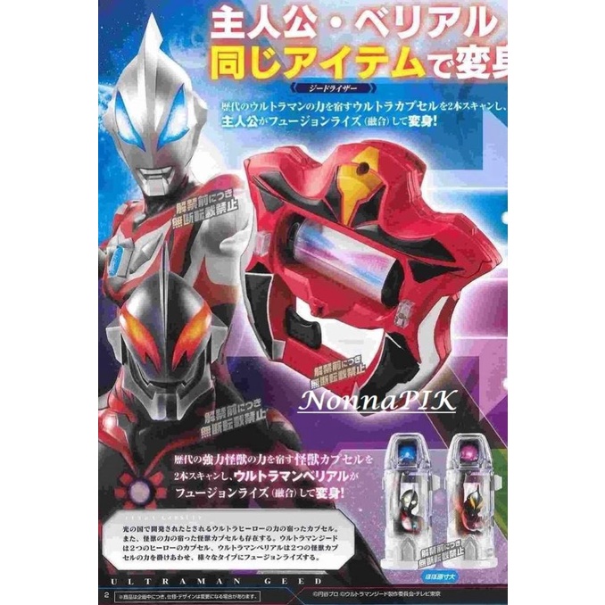 Jualll  Desember Promo Murah Ultraman Geed Dx Geed Riser Transformation Device Alat Berubah Wujud - 