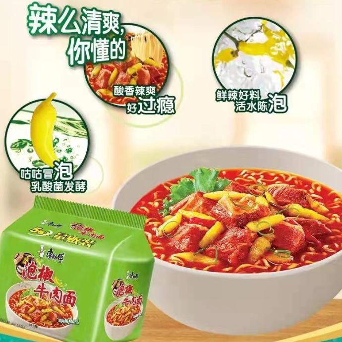 

5in1 mie instan kangshifu paojiaobeef
