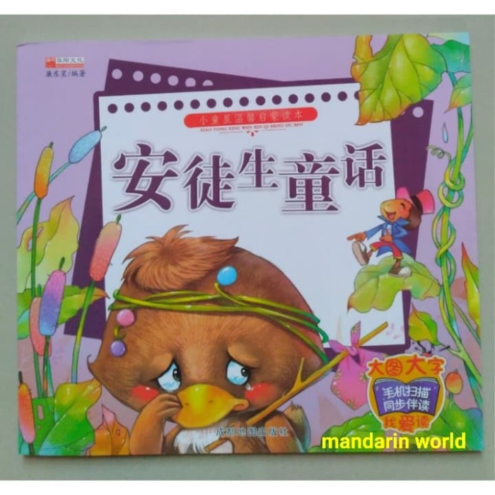 

Promo!! Buku Cerita Audio Mandarin Anak : Hans s