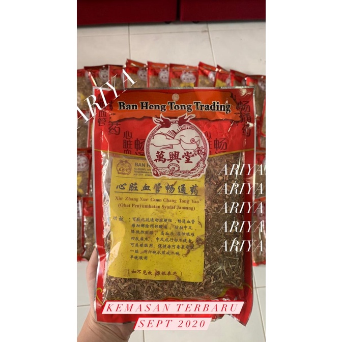 

Ban Heng Tong obat Herbal Jantung / Xin Zhang Xue Guan Chang Tong Yao