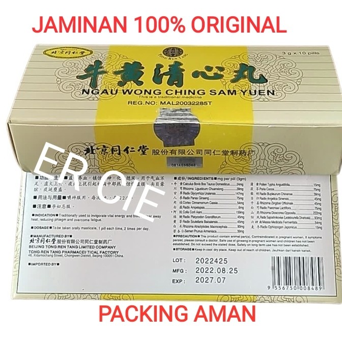 Ngau Wong Ching Sam Yuen / Niu Huang Qing Xin Wan Import Original