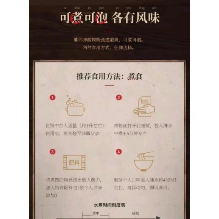 

Li Zi Qi ShuNiTan SuanLaFen Bihun Asam Pedas 252g Best Seller