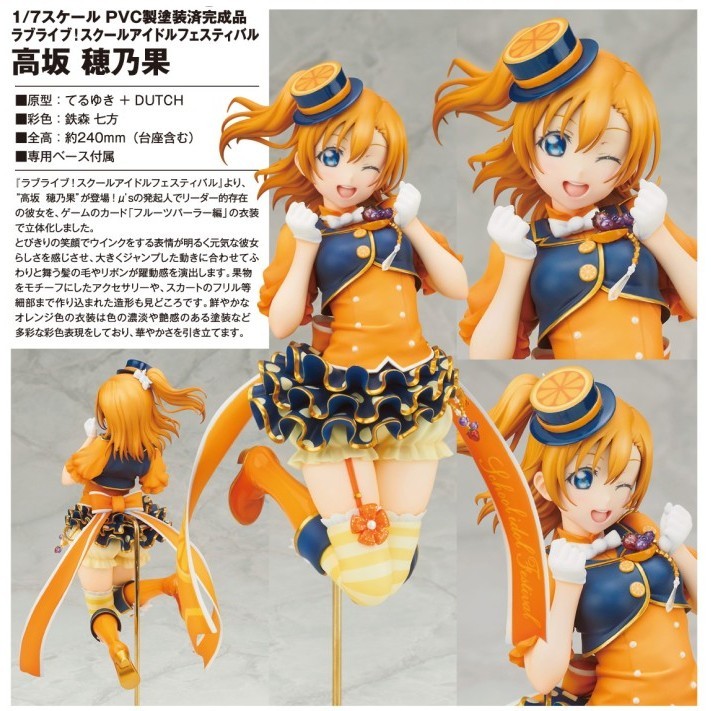 [Ori] Love Live School Idol Festival Kousaka Honoka Alter Ver. Limited