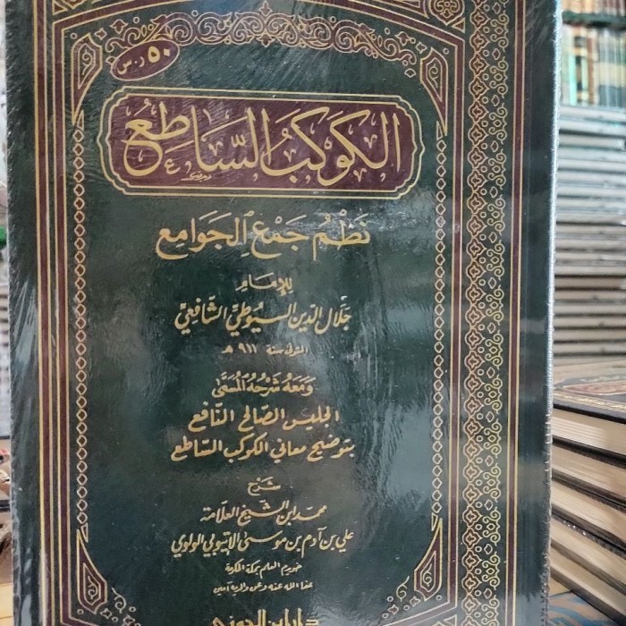 

[Baru] Kitab Al Kaukabu As Sathi' Jalaludin As Suyuthi Kaukabus Sathi' Terbatas