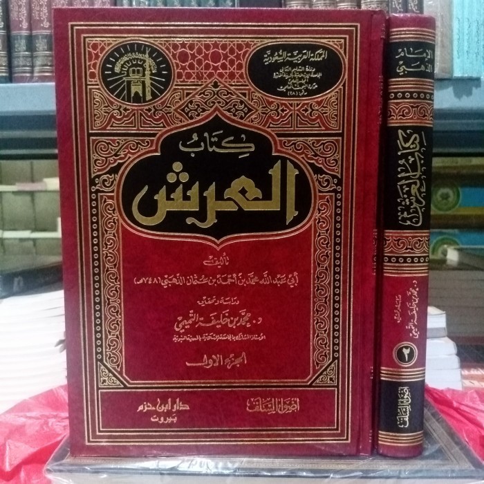 

[Baru] كتاب العرش ٢/١ Kitabul Arsy 2 Jilid Adz Dzahabi Terbaru