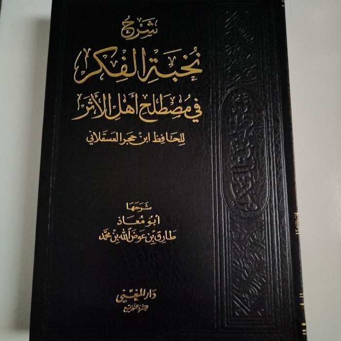 

[Baru] Kitab Syarah Nukhbatul Fikr Berkualitas