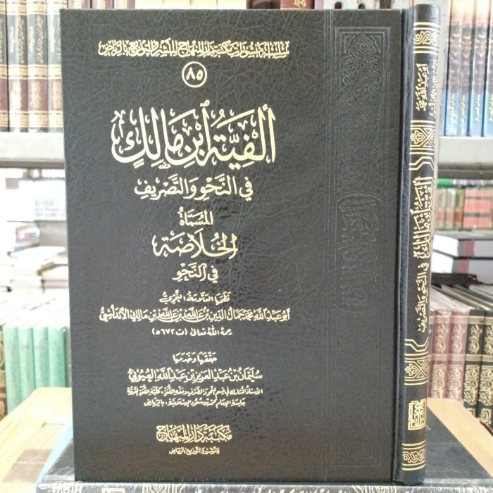

[Baru] ألفية ابن مالك المساة الخلاصة Alfiyah Ibnu Malik Minhaj Diskon