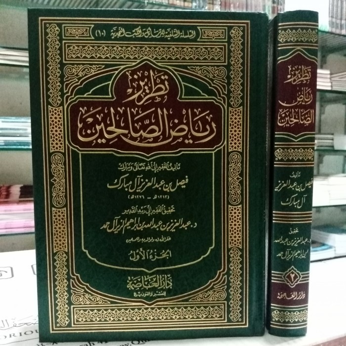 

[Baru] تطريز رياض الصالحين٢/١.Tathriz Riyadush Sholihin Diskon
