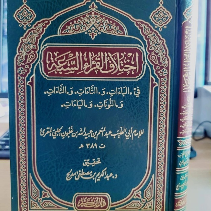 

[Baru] Ikhtilaf Al Qurra' As Sab'Ah Ikhtilaf Al Qurro' As Sab'Ah Terbatas