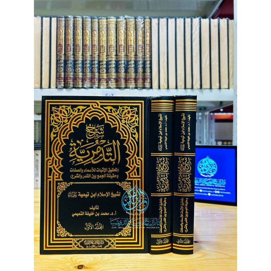 

[Baru] Kitab Syarah Tadmuriyyah Limited