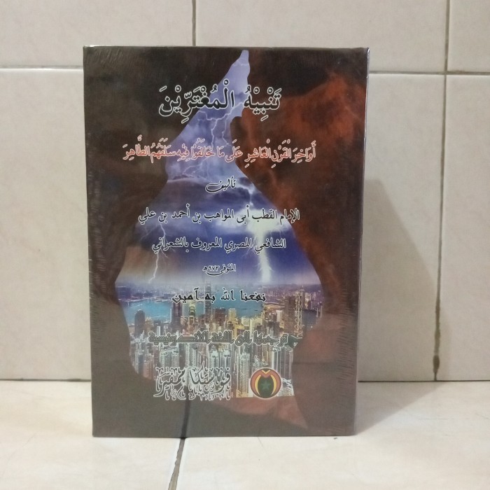 

[Baru] Terjemahan Tanbihul Mughtarrin Limited