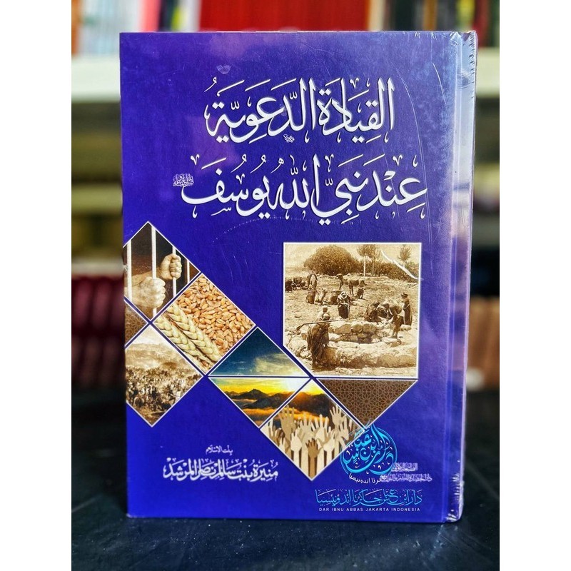 

[Baru] Kitab Al Qiyadah Ad Daawiyyah Darul Hadhoroh Terbatas