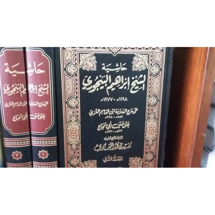 

[Baru] Hasiyah Al Bajuri 1-2 Jilid Limited