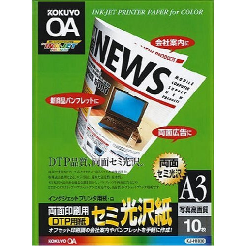 

[Baru] Kokuyo Inkjet Printer Double-Sided Semi-Glossy Paper A3 Kj-H1830 Berkualitas