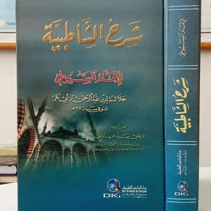 Kitab Syarah asy Syathibiyyah Imam as Suyuthi / Ilmu Qira'at Asyroh
