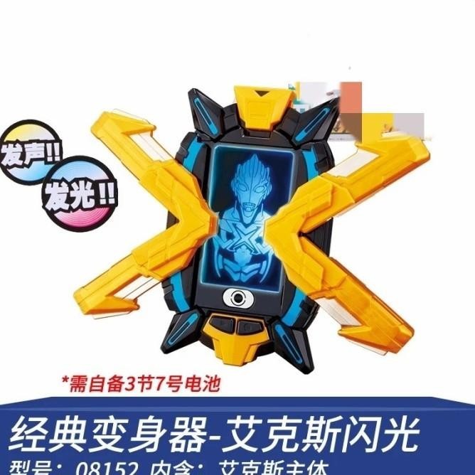 Mainan Senjata Ultraman X Changer / Ultraman Geed Zero X Tiga | Peterstorez