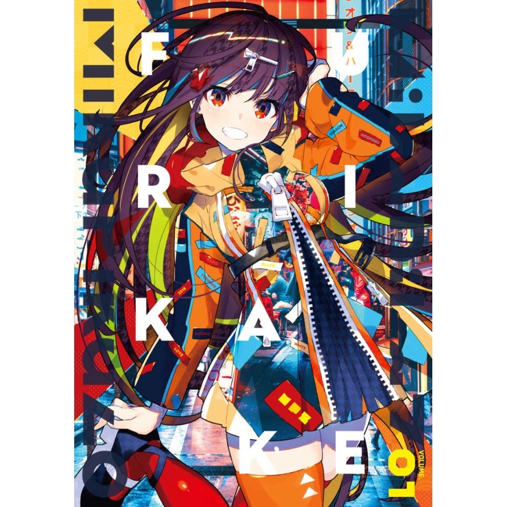 Furikake Doujinshi - Mikapikazo