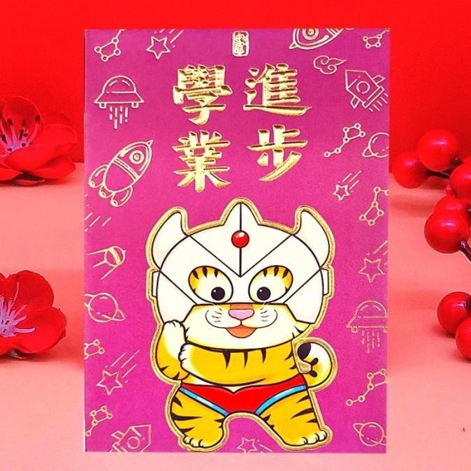 

New Sale Angpao Imlek Macan 2022 Angpau Kartun Superkado Anak Ampau Berkualitas