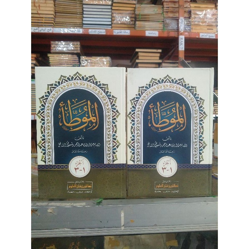 Muwatto' makna pesantren - muwatto' makna kwagean