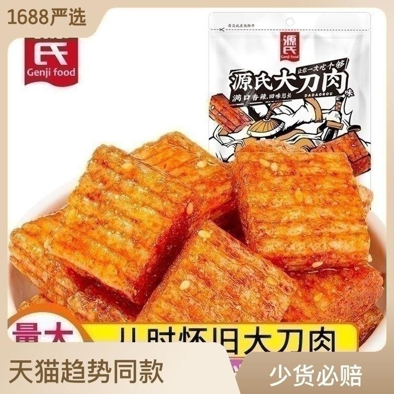 

Genji Food Latio Samurai Makanan Pedas