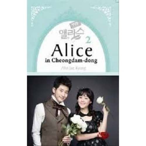 Buku Novel - Alice In Cheongdam Dong Vol 2 - Ahn Jae Kyung - Pastel Books