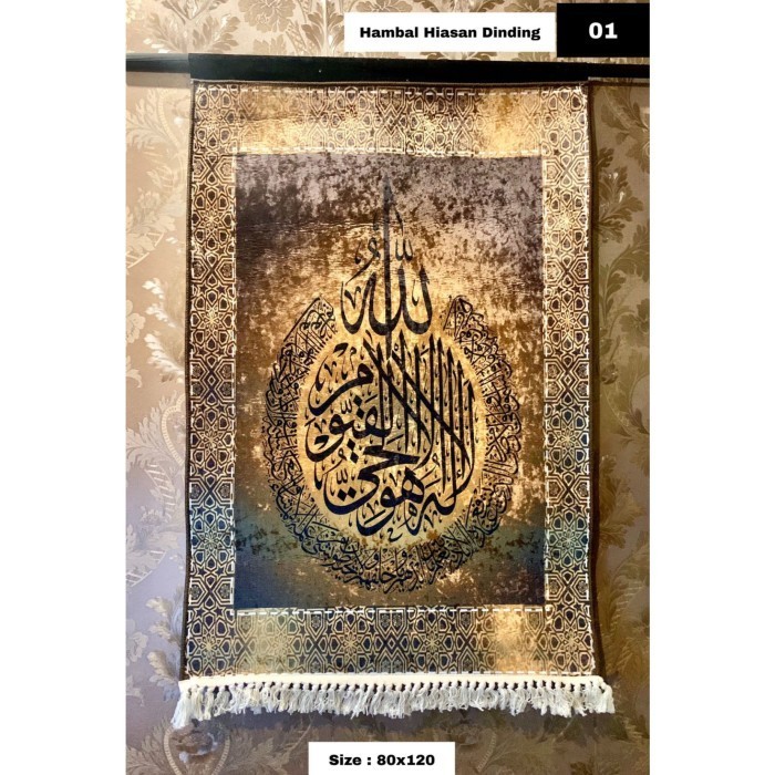 Hambal Hiasan Dinding Ayat Alquran Hiasan Rumah Dekorasi