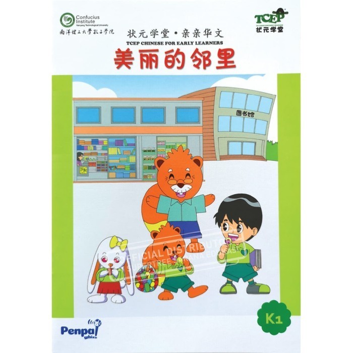 

BUKU PELAJARAN MANDARIN TK/PRE-SCHOOL TCP CHINESE BOOK K1-5