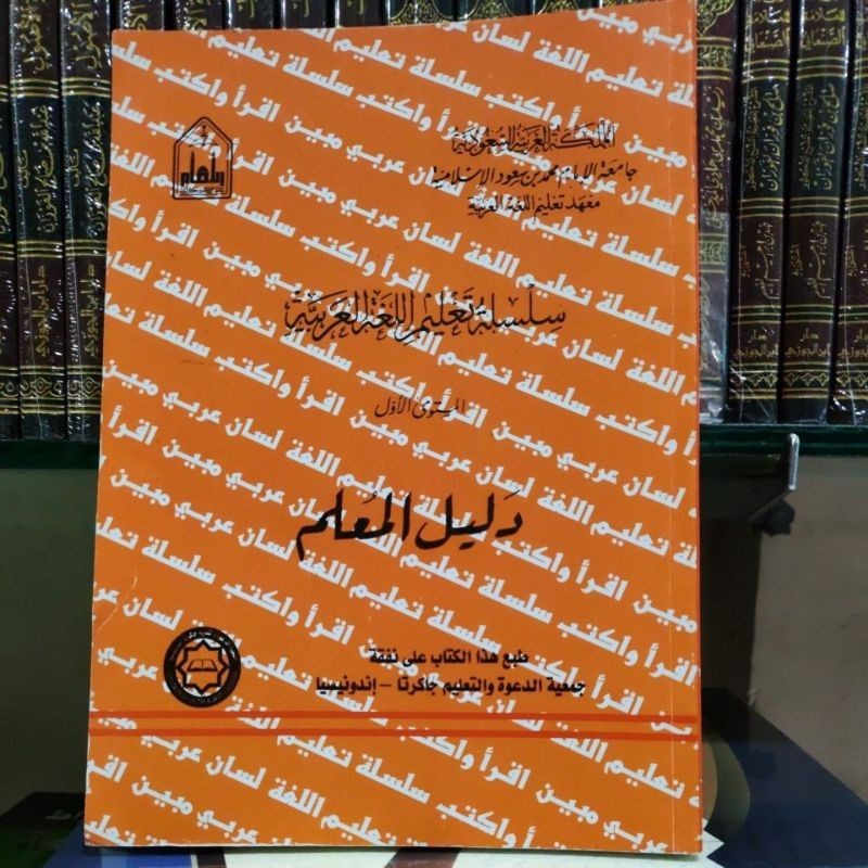 Kitab Silsilah Ta'lim Lipia 1 Mustawa Awwal