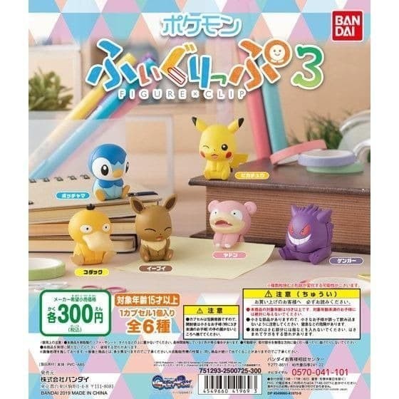 GACHA / GASHAPON POKEMON FIGURE CLIP VOL. 3 - SET