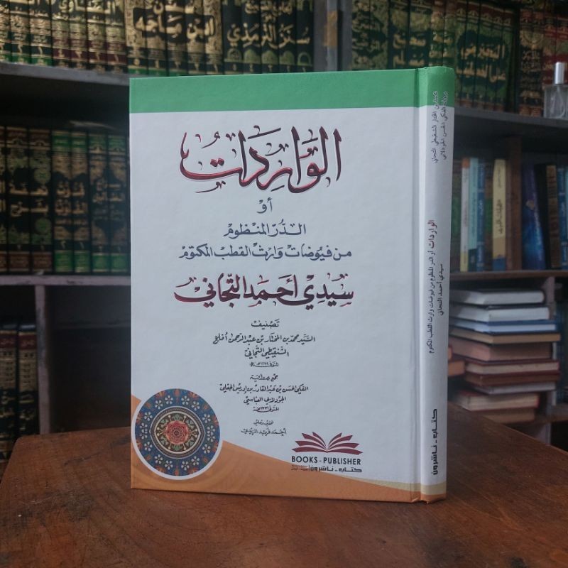 Kitab Al Waridat Aw Durru Mandum Syekh Ahmad Tijani / Attijani DKI Beirut