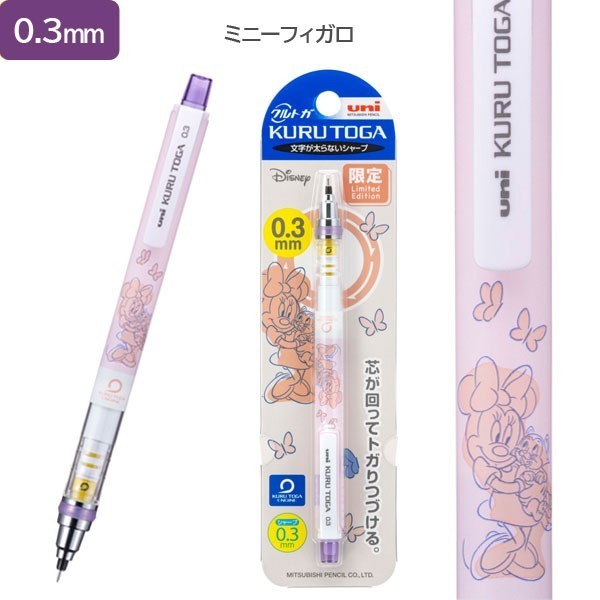 

Uni Kuru Toga Disney Pixar Toy Story Mechanical Pencil Limited Edition