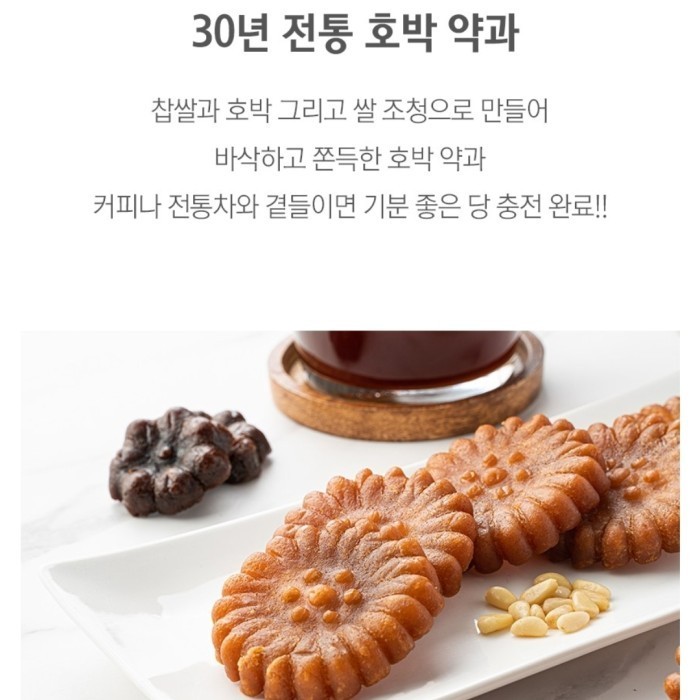 

[1 Pcs] Korean Sweet Cake Chabsal Yak Kue Korea