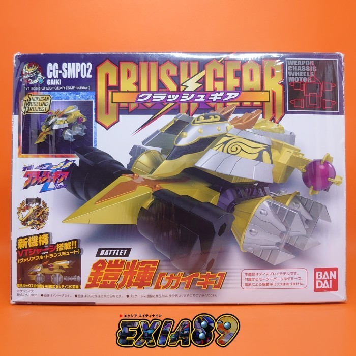 SMP X CRUSH GEAR CG-SMP02 BATTLE 1 - GAIKI BANDAI