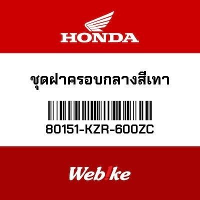 Cover Tengah Abuabu 80151KZR600ZC Vario Techno Honda Thailand