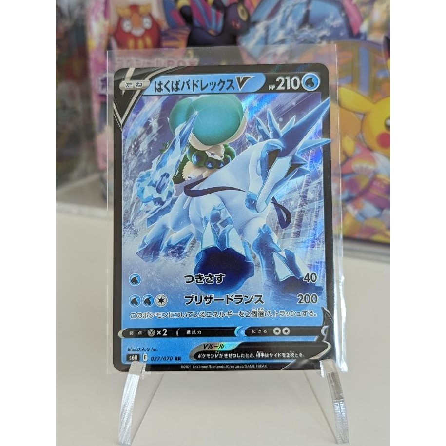CALYREX V Ice Rider 027 RR - Silver Lance - Pokemon TCG Japan