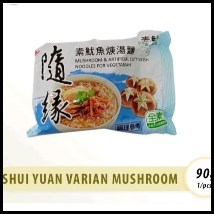 

BEST DEAL SHUI YUAN MIE VEGAN 5PCS SHUI YUAN NOODLE TAIWAN MIE VEGETARIAN NOODLE !!!!!